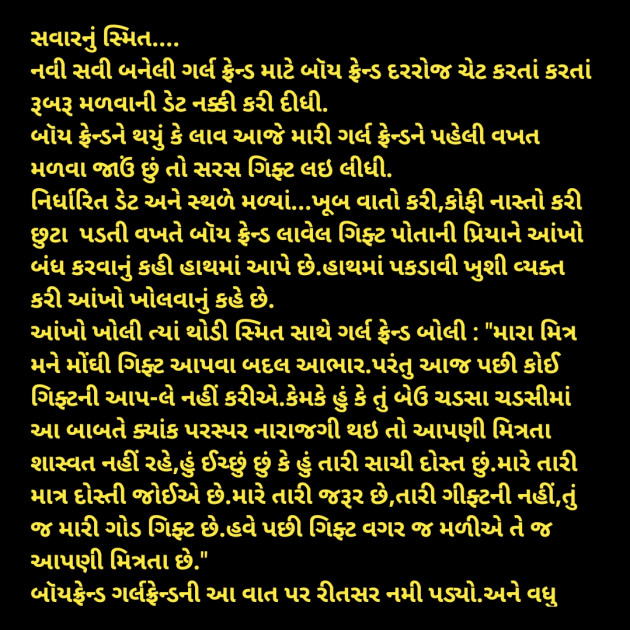 Gujarati Motivational by वात्सल्य : 111938492