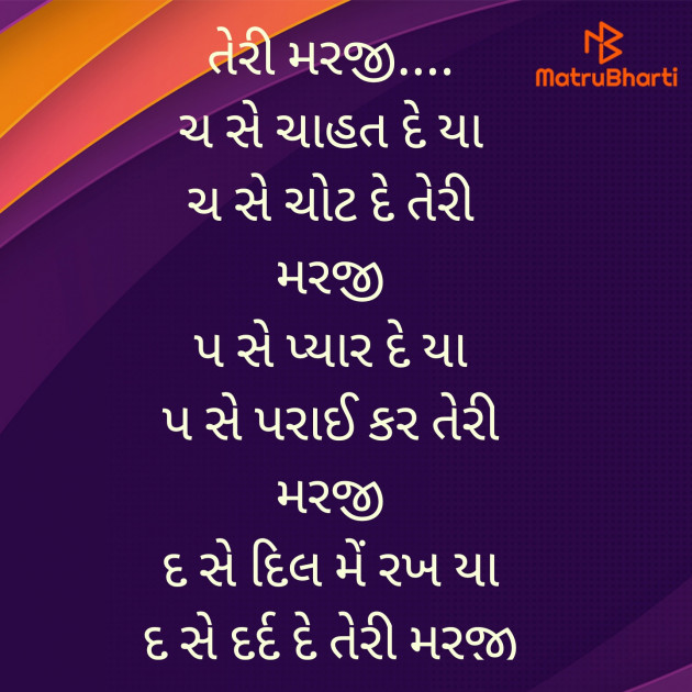 Gujarati Thought by Vish : 111938494