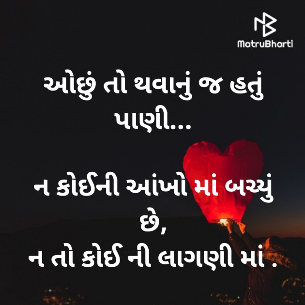 Gujarati Blog by Ghanshyam Patel : 111938505