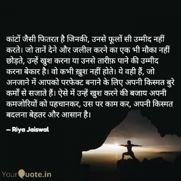 Hindi Quotes by Riya Jaiswal : 111938506