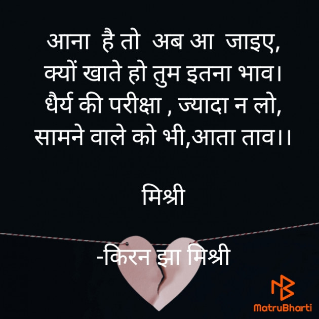 Hindi Shayri by किरन झा मिश्री : 111938523