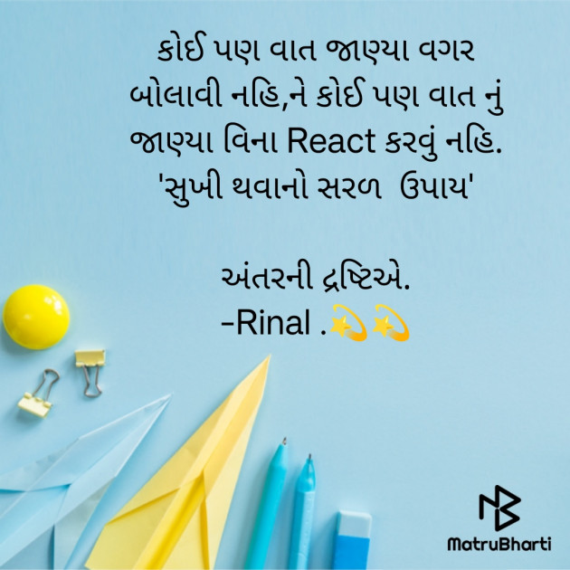 Gujarati Blog by Rinal Patel : 111938571