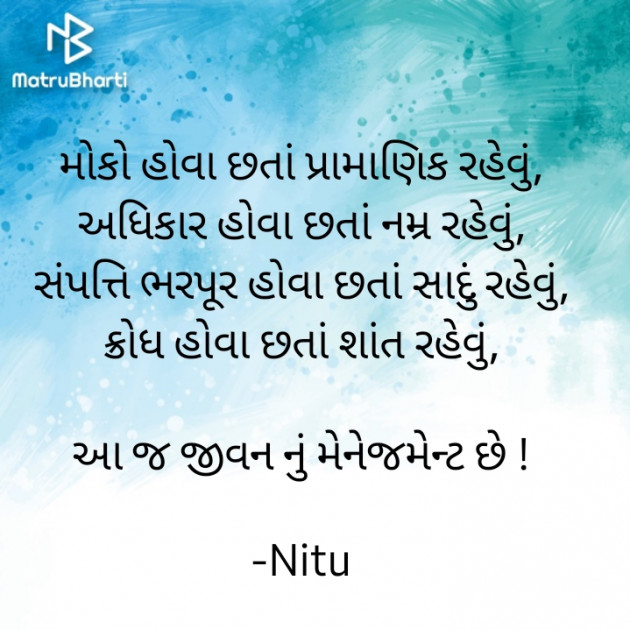 Gujarati Quotes by Nitu : 111938573