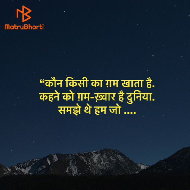 Hindi Shayri by Umakant : 111938578