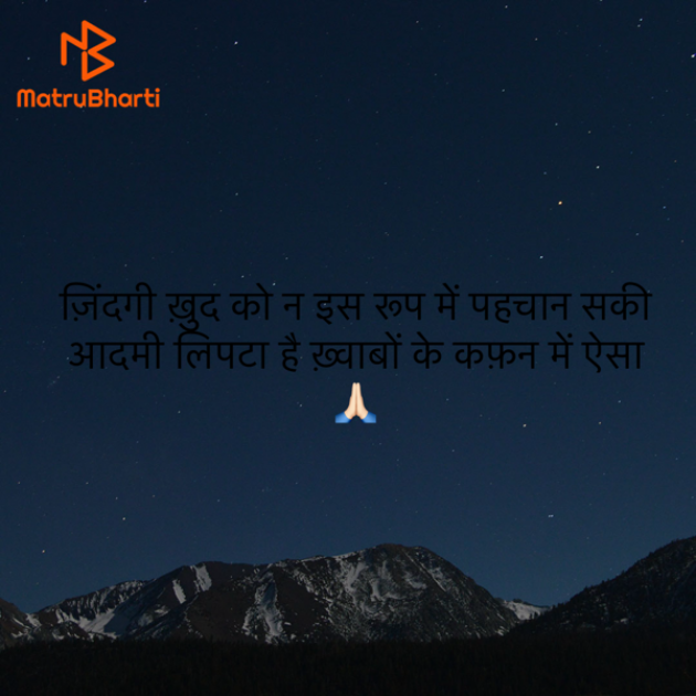 Hindi Shayri by Umakant : 111938583