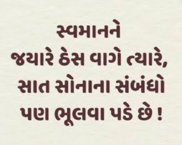 Gujarati Quotes by Gautam Patel : 111938602