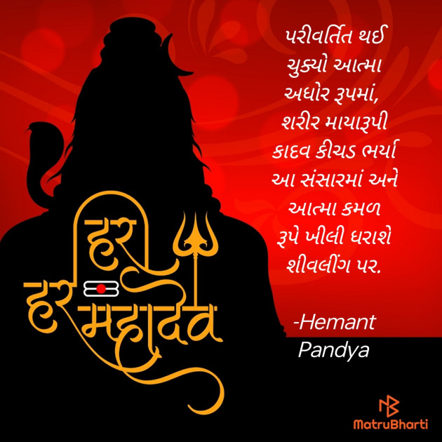 Gujarati Religious by Hemant Pandya : 111938630