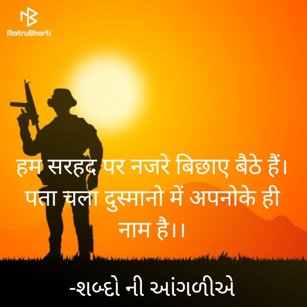 Hindi Motivational by શબ્દો ની આંગળીએ : 111938635