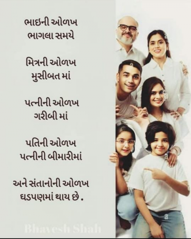 Gujarati Motivational by Meghana  Patel : 111938650