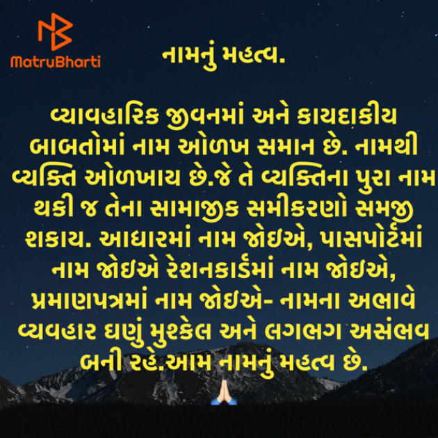 Gujarati Motivational by Umakant : 111938652