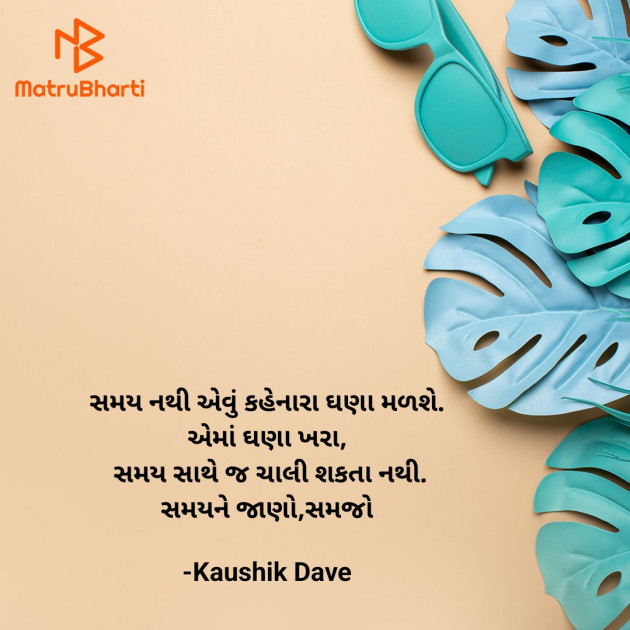 Gujarati Blog by Kaushik Dave : 111938660