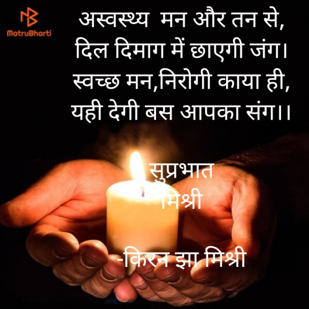 Hindi Quotes by किरन झा मिश्री : 111938682