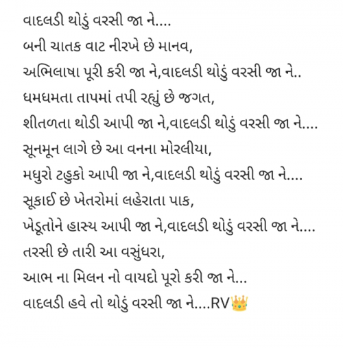 Post by Kajal Rathod...RV on 28-Jun-2024 11:48am