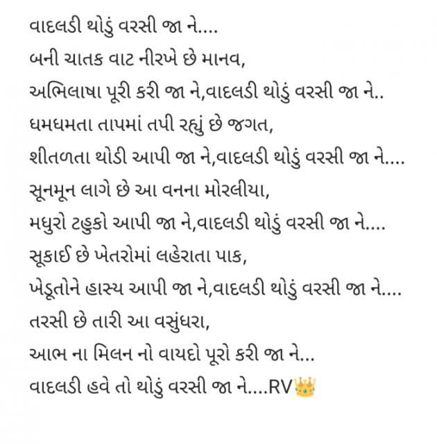 English Thought by Kajal Rathod...RV : 111938703