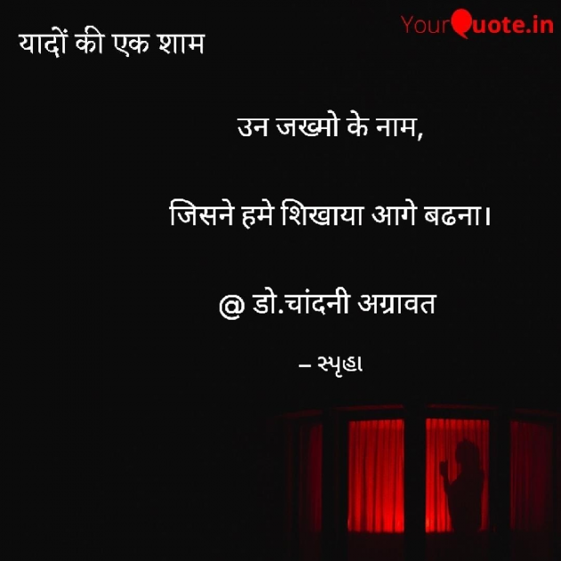 Hindi Shayri by Dr.Chandni Agravat : 111938707