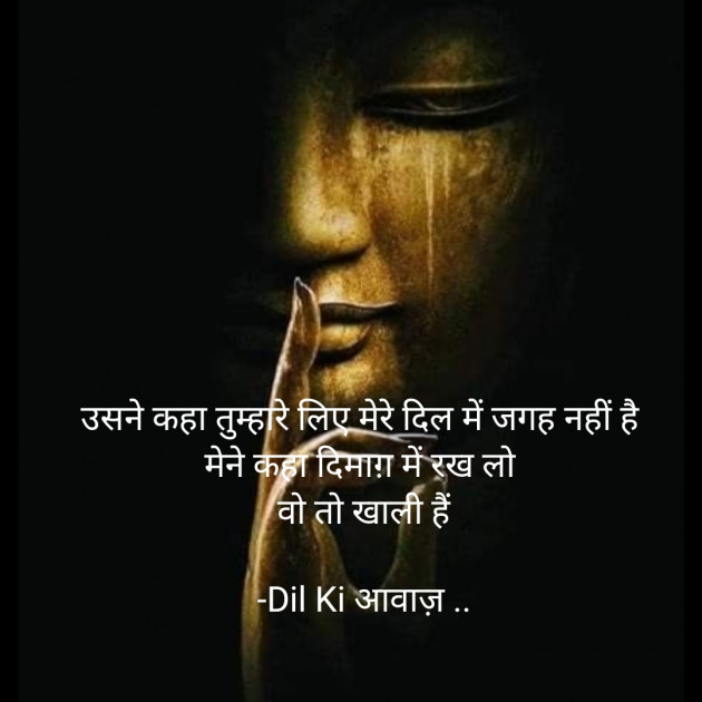 Hindi Quotes by Dil Ki आwaaz .. : 111938715