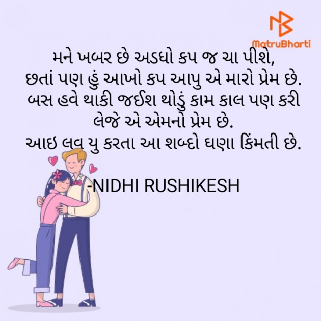 Gujarati Motivational by NIDHI RUSHIKESH : 111938721