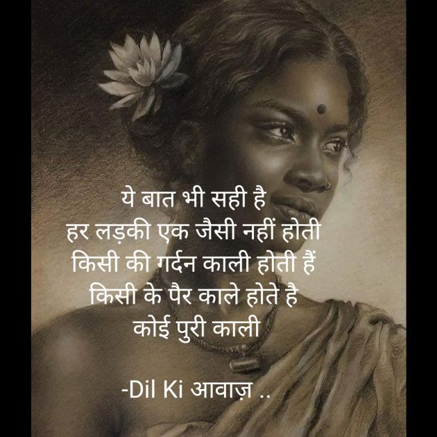 Hindi Quotes by Dil Ki आwaaz .. : 111938729
