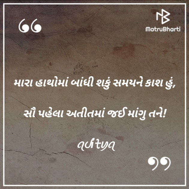 Gujarati Blog by ꪖᦔỉᡶꪗꪖ : 111938735