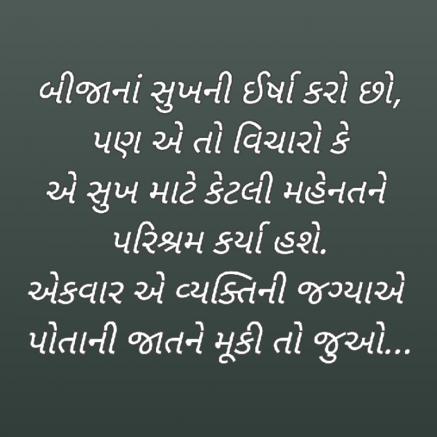 Gujarati Blog by Bhavna Bhatt : 111938750