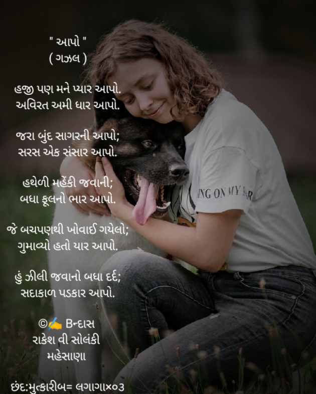 English Poem by Rakesh Solanki : 111938757