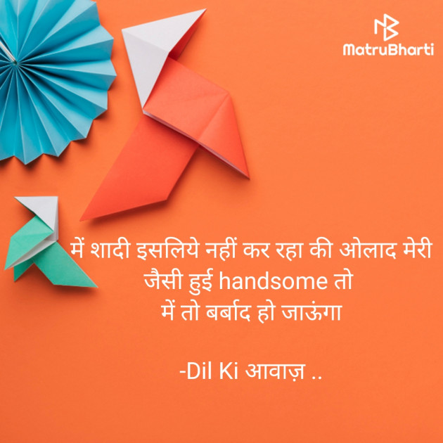 Hindi Quotes by Dil Ki आwaaz .. : 111938758
