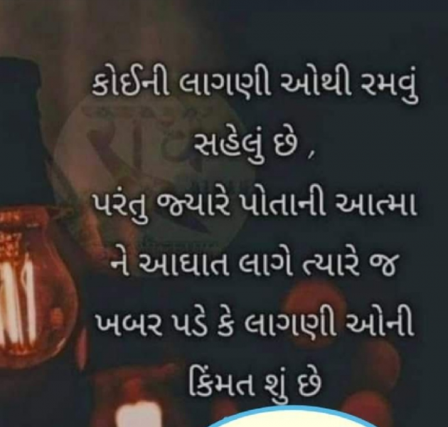 Gujarati Quotes by Gautam Patel : 111938775