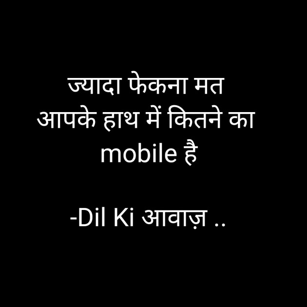 Hindi Quotes by Dil Ki आwaaz .. : 111938784