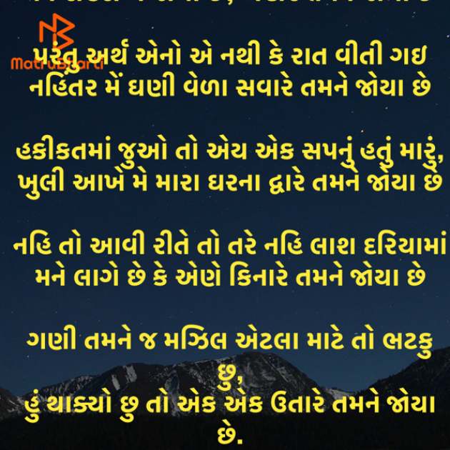 Gujarati Song by Umakant : 111938799