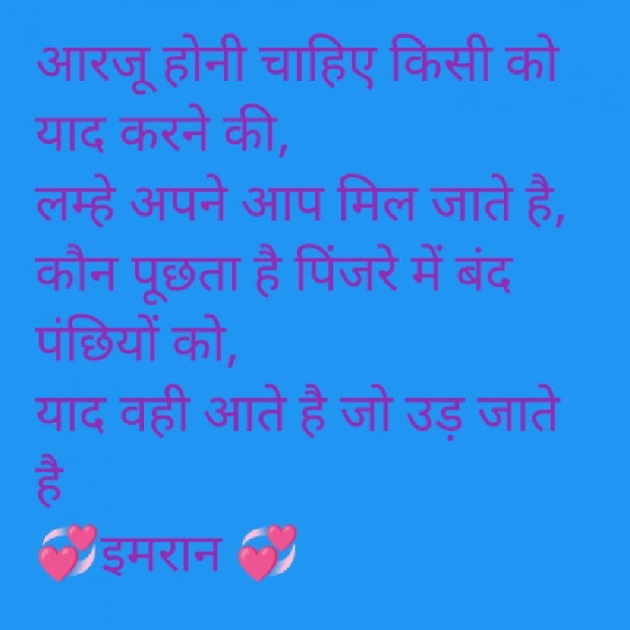 Hindi Shayri by Imaran : 111938806