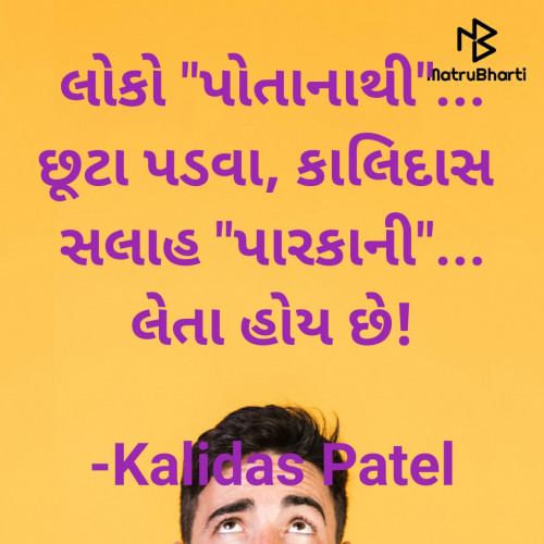 Post by Kalidas Patel on 29-Jun-2024 08:05am
