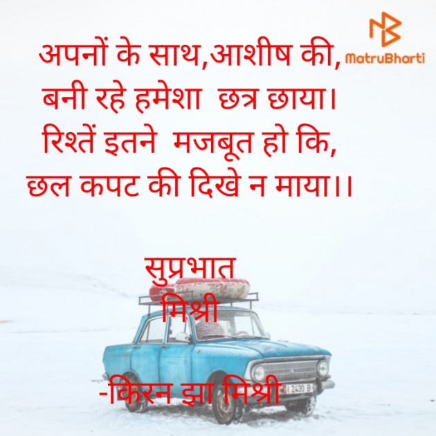 Hindi Quotes by किरन झा मिश्री : 111938820