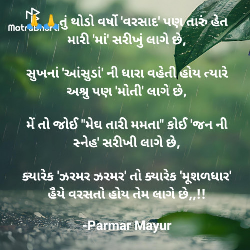Post by Parmar Mayur on 29-Jun-2024 10:59am