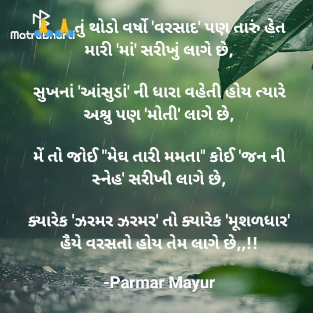 Gujarati Blog by Parmar Mayur : 111938837