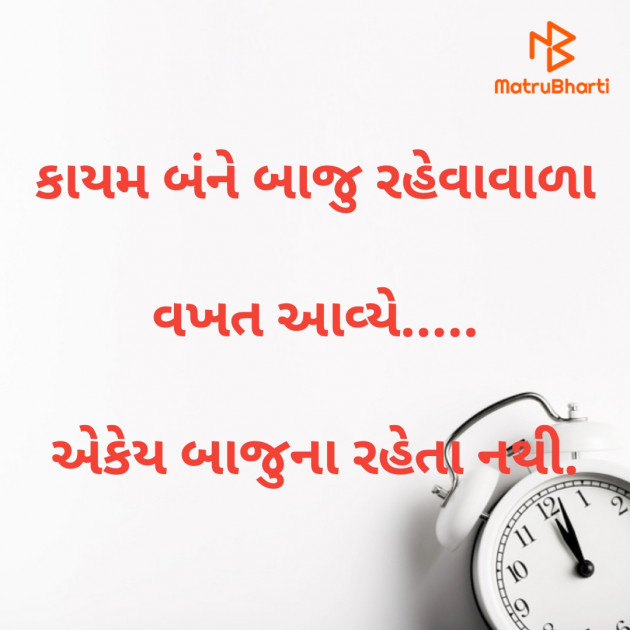 Gujarati Blog by Ghanshyam Patel : 111938838