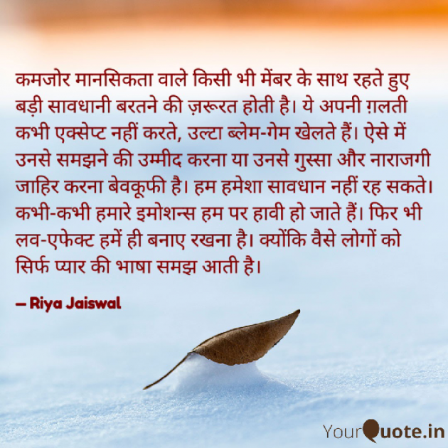 Hindi Quotes by Riya Jaiswal : 111938870