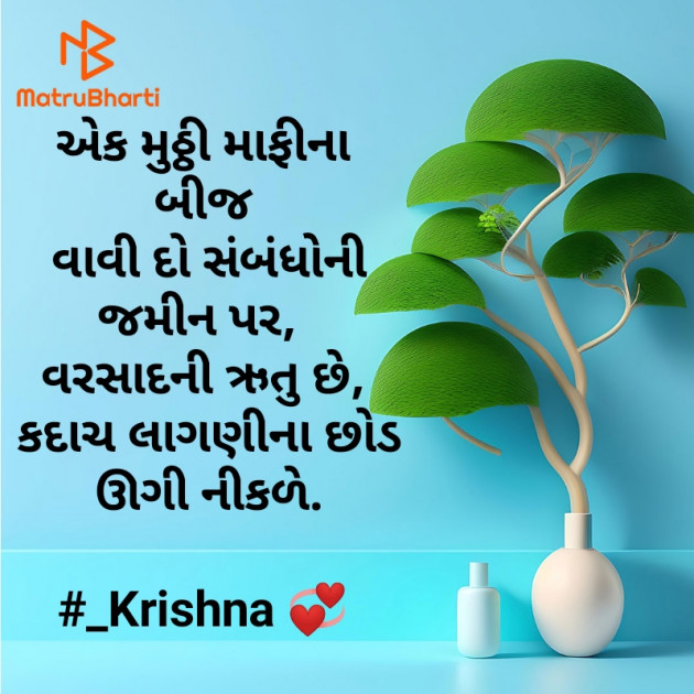 Gujarati Motivational by Krishna Rajput : 111938885