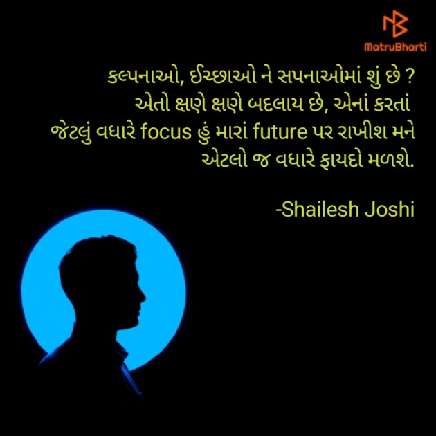 Gujarati Thought by Shailesh Joshi : 111938912