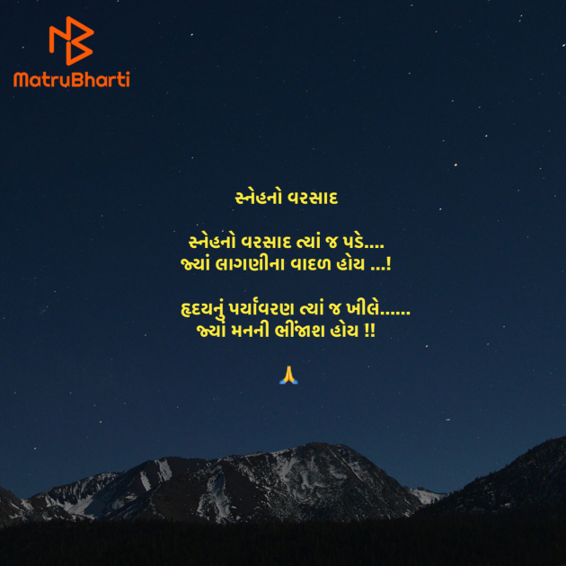 Gujarati Motivational by Umakant : 111938920