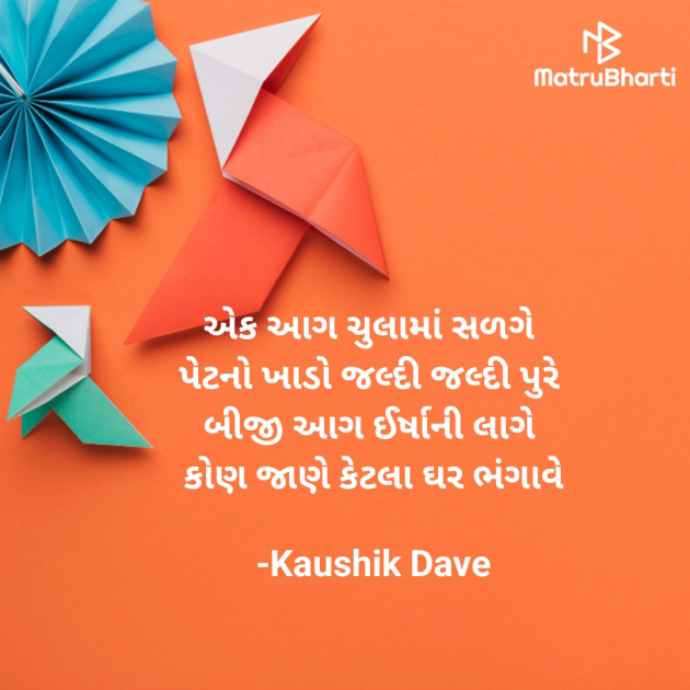 Gujarati Blog by Kaushik Dave : 111938929