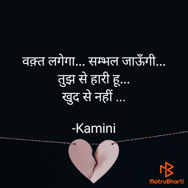 Hindi Quotes by Kamini : 111938931