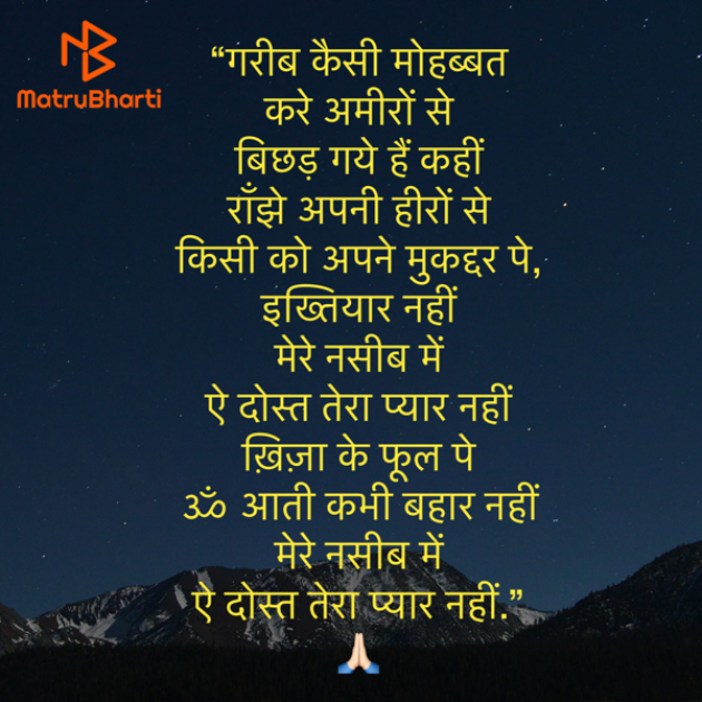 Hindi Shayri by Umakant : 111938936