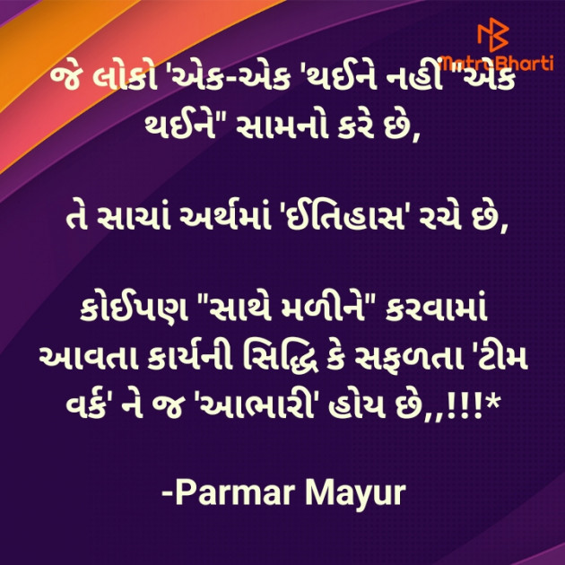 Gujarati Good Morning by Parmar Mayur : 111938948
