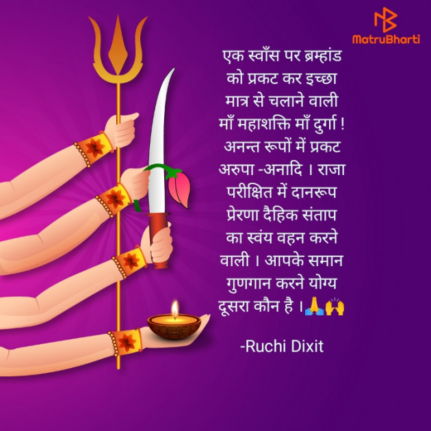 Hindi Thought by Ruchi Dixit : 111938964