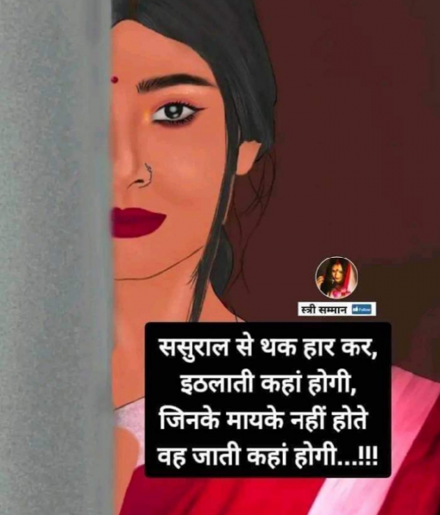 Hindi Shayri by RACHNA ROY : 111938966