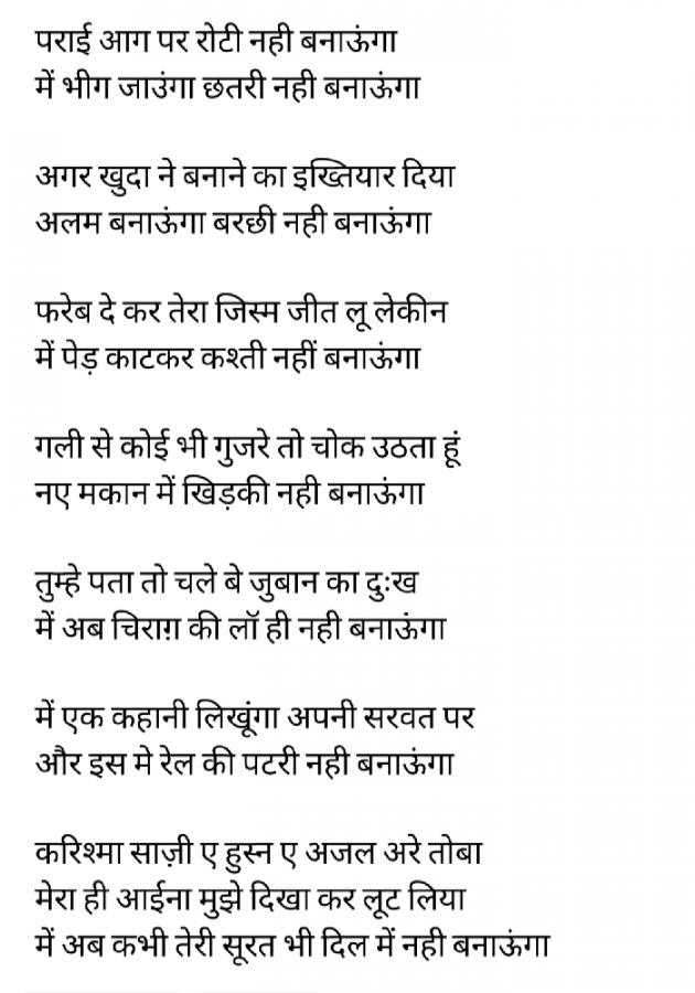 Hindi Quotes by DIL KI AWAAZ.... : 111939062