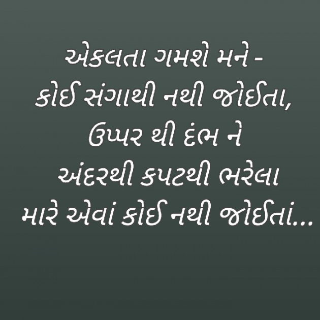 Gujarati Blog by Bhavna Bhatt : 111939065