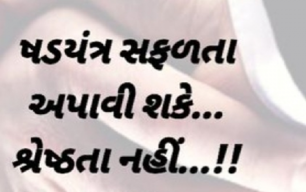 Gujarati Motivational by Gautam Patel : 111939075