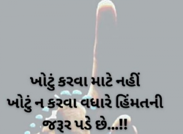 Gujarati Quotes by Gautam Patel : 111939076