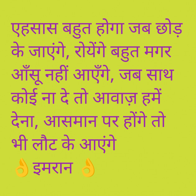 Hindi Shayri by Imaran : 111939081